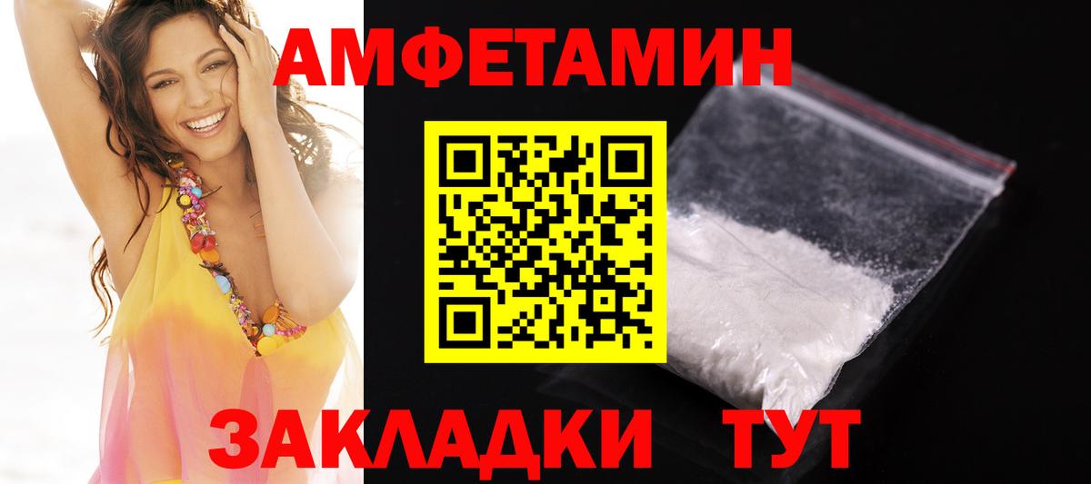 АМФЕТАМИН VHQ Минеральные Воды