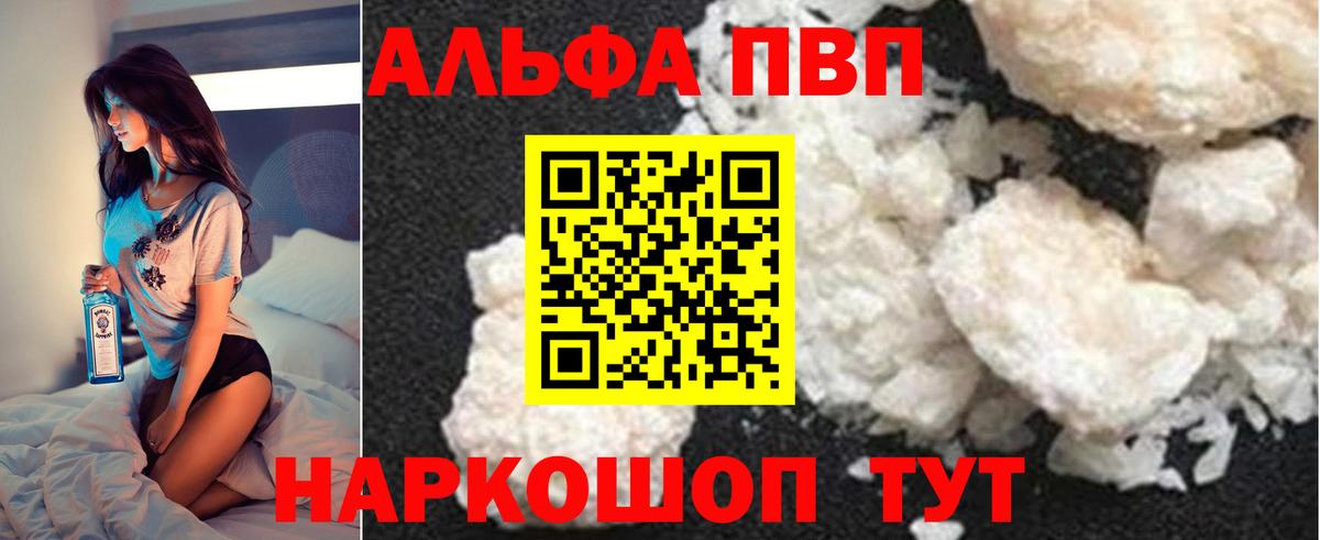 Alfa_PVP СК КРИС  Alpha PVP мука  купить   А ПВП СК  Вход с VPN  Минеральные Воды 