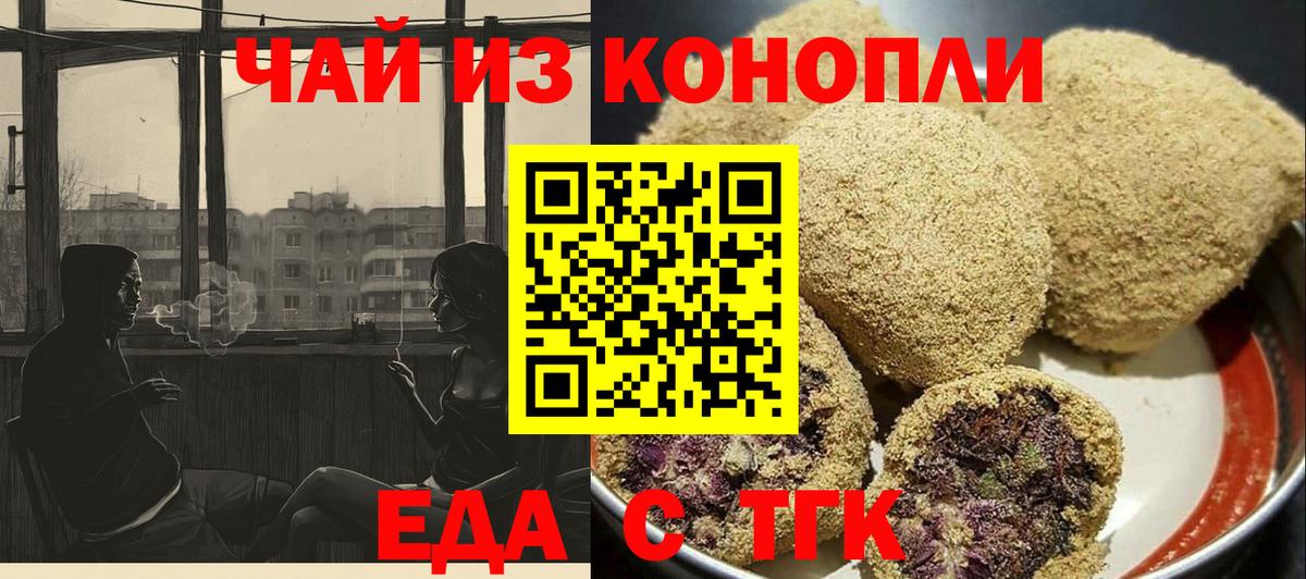 Canna-Cookies конопля Минеральные Воды