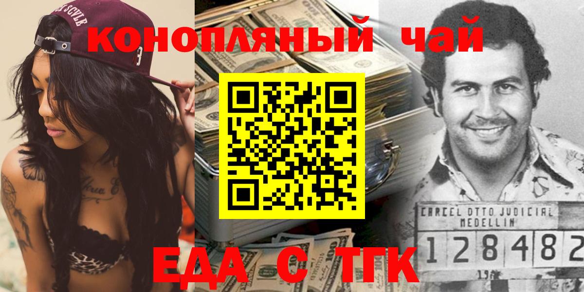 Печенье с ТГК марихуана  Вход с VPN  Минеральные Воды 
