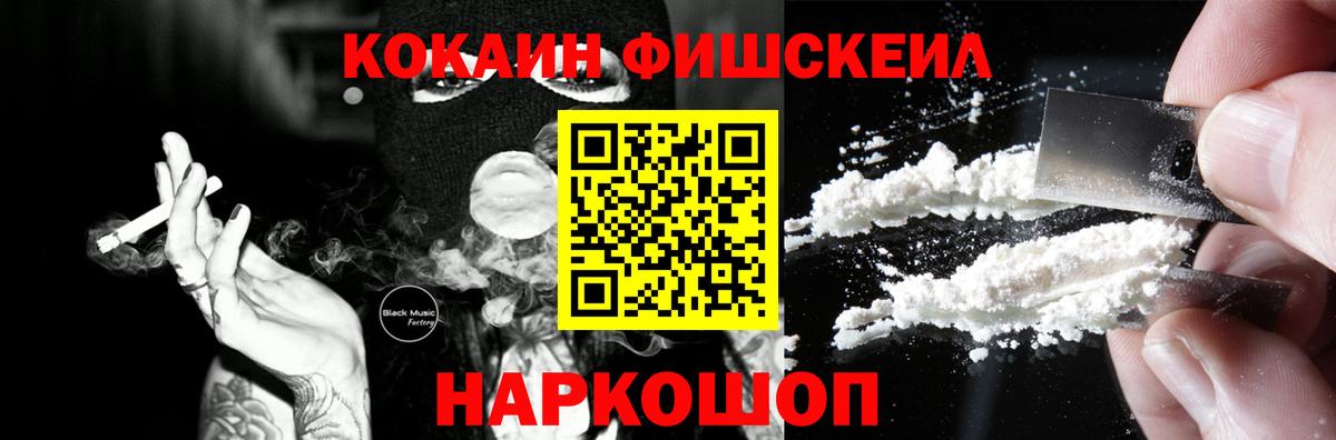 COCAIN Перу Минеральные Воды