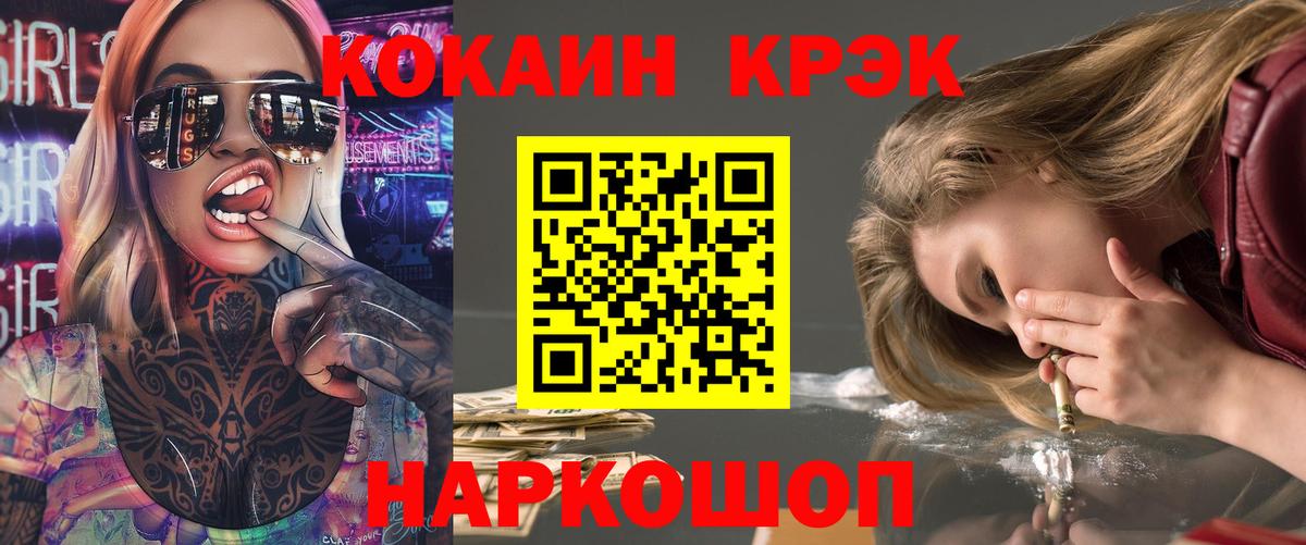 Минеральные Воды  купить наркотик  Вход с VPN  Кокаин Боливия 