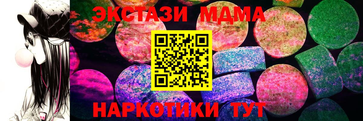 Экстази  ЭКСТАЗИ Punisher  ЭКСТАЗИ круглые  Вход с VPN  Минеральные Воды 