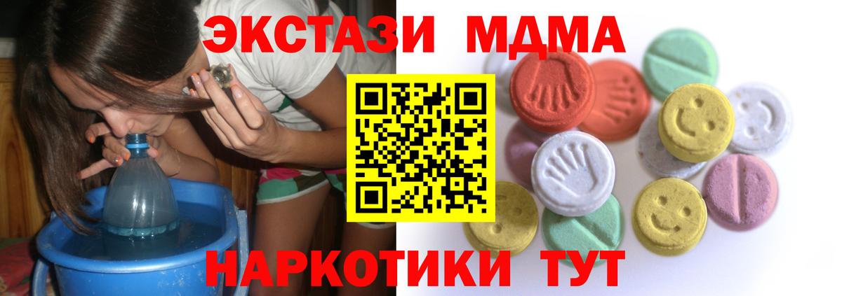 ЭКСТАЗИ XTC Минеральные Воды