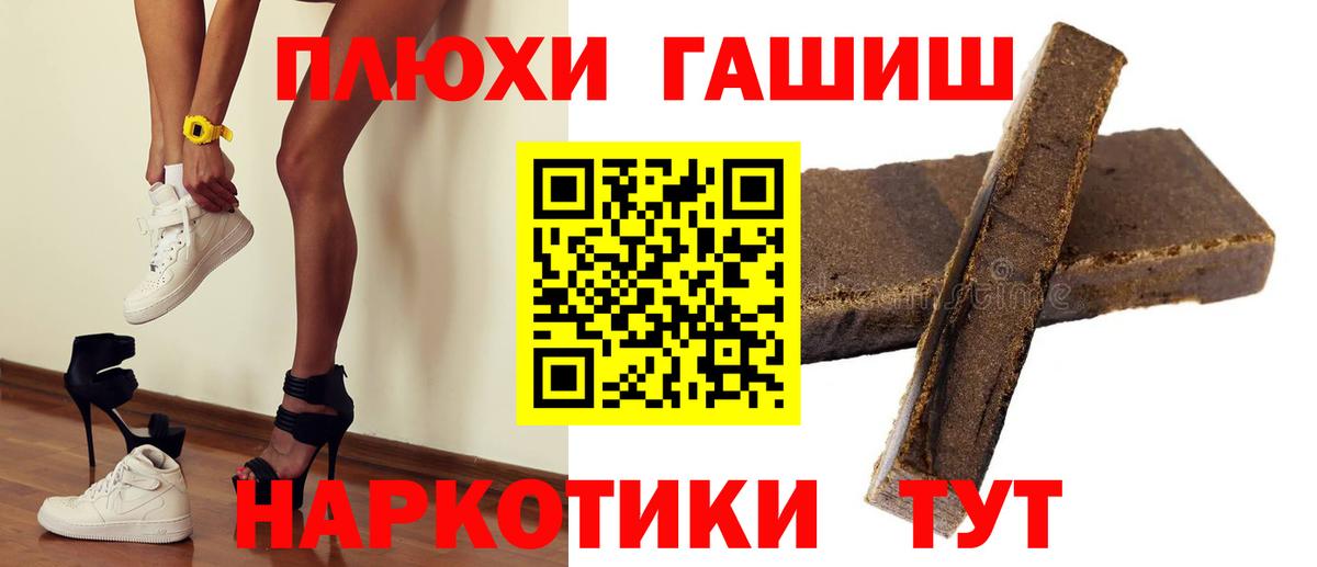 ГАШИШ AMNESIA HAZE  ГАШ  Минеральные Воды  Вход с VPN  ГАШИШ убойный 