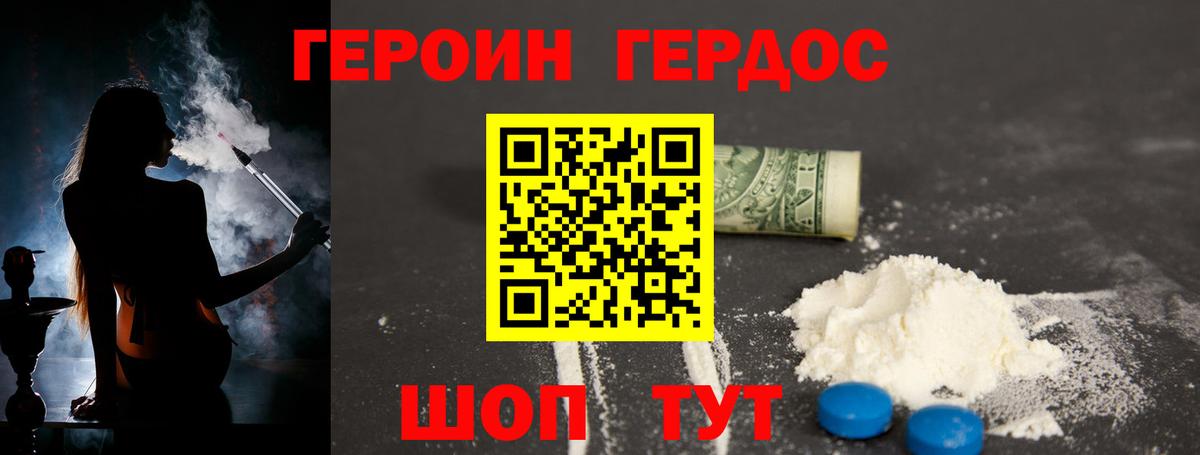 ГЕРОИН афганец  ГЕРОИН  Минеральные Воды  Вход с VPN 