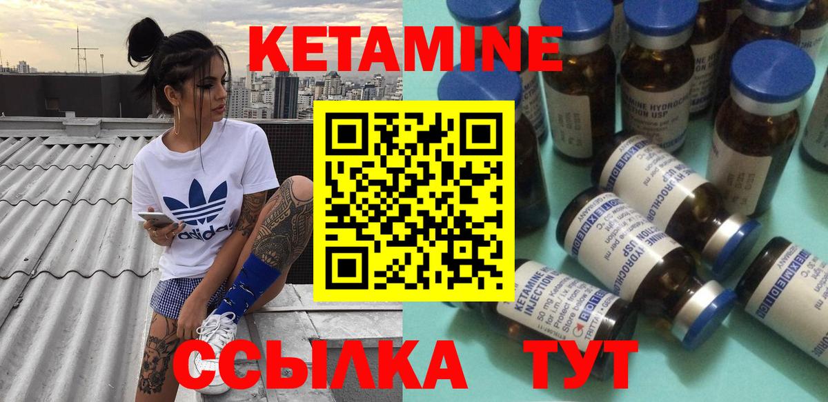 Кетамин ketamine  КЕТАМИН ketamine  Минеральные Воды  Вход с VPN 