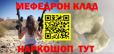меф Донецк