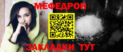 меф Донецк