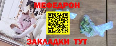 меф Донецк