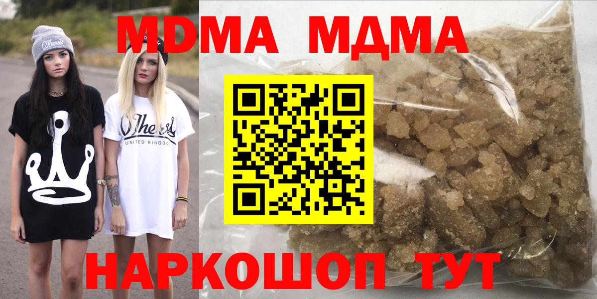 МДМА Molly Минеральные Воды