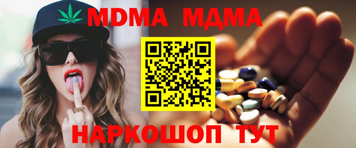 Минеральные Воды  MDMA Molly  Вход с VPN 