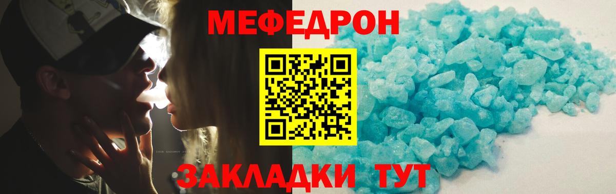 Меф mephedrone  Вход с VPN  Меф  Минеральные Воды  Мефедрон 4 MMC 