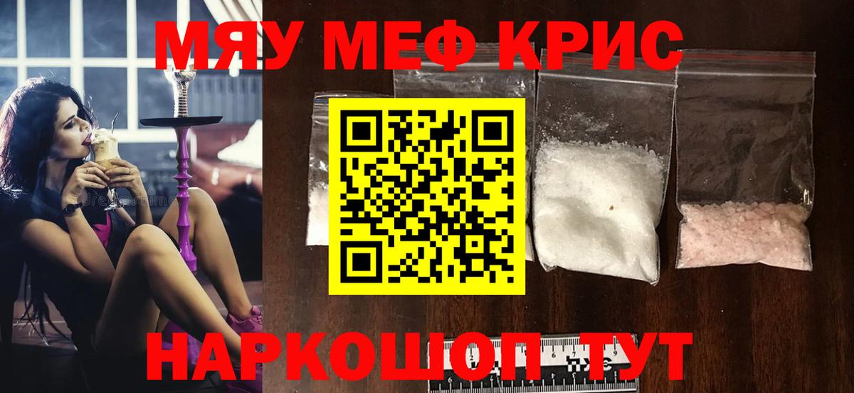 МЕФ мука Минеральные Воды