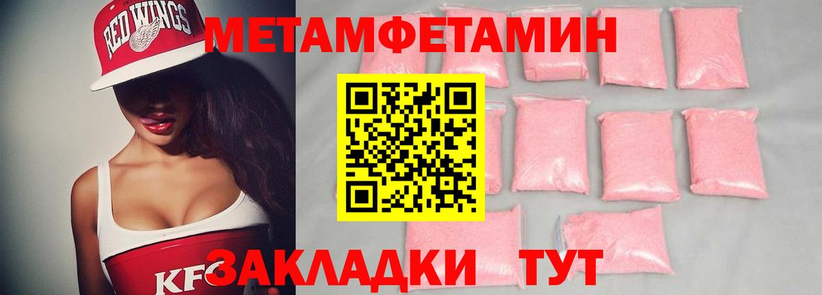 Метамфетамин Methamphetamine  Вход с VPN  Метамфетамин Methamphetamine  Минеральные Воды 