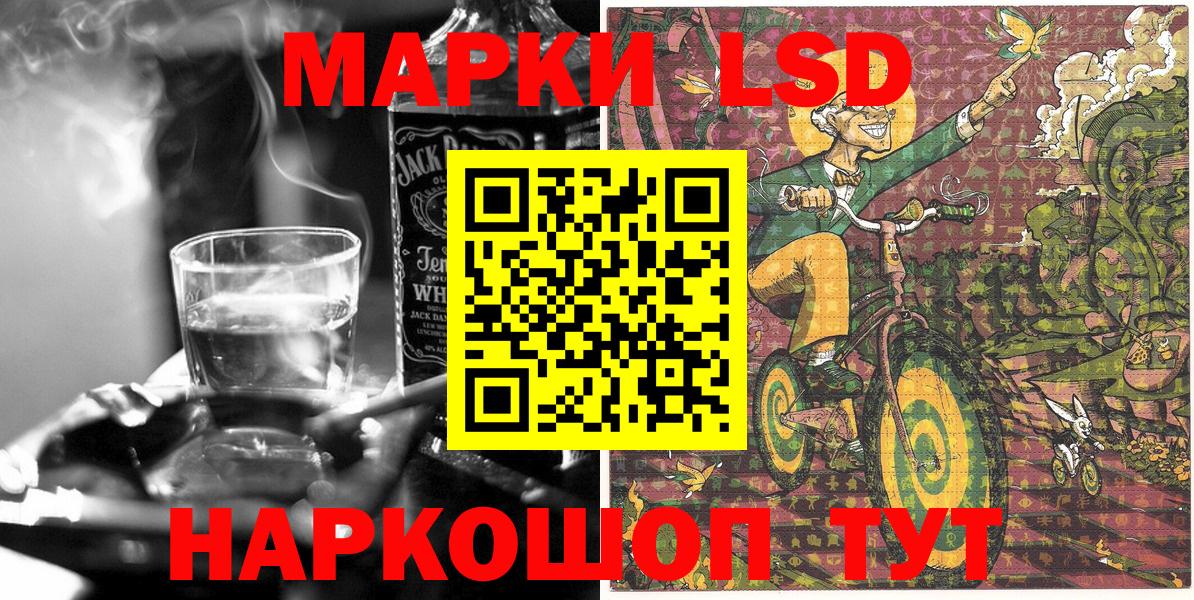 Наркотические марки  Марки 25I-NBOMe 1500мкг  Минеральные Воды  Вход с VPN  Марки 25I-NBOMe 1500мкг 