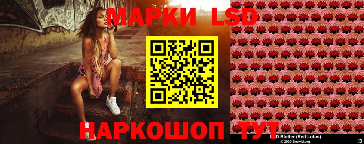 Наркотические марки 1500мкг Минеральные Воды