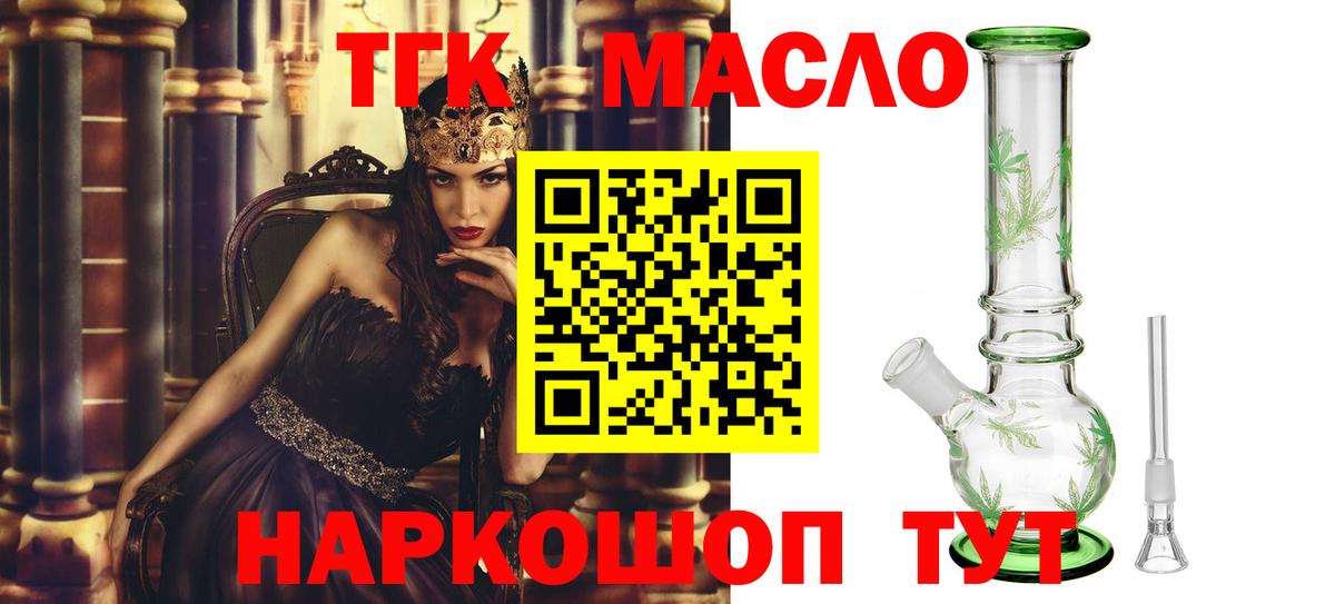 Дистиллят ТГК Wax  Вход с VPN  Минеральные Воды  ТГК гашишное масло 