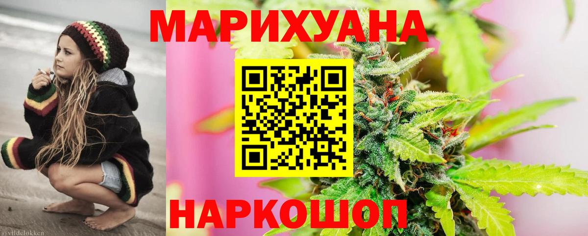 Марихуана тримм  Бошки марихуана Ganja  Шишки марихуана THC 21%  Минеральные Воды  Вход с VPN 
